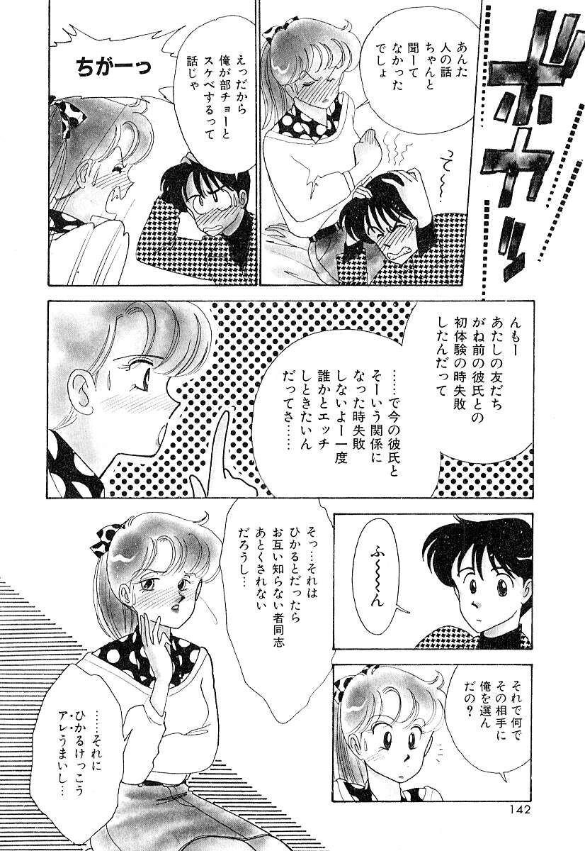 [有村しのぶ] てぃ～んず・パラダイス Part 2