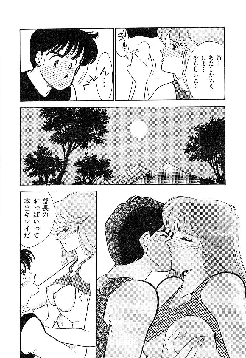 [有村しのぶ] てぃ～んず・パラダイス Part 2