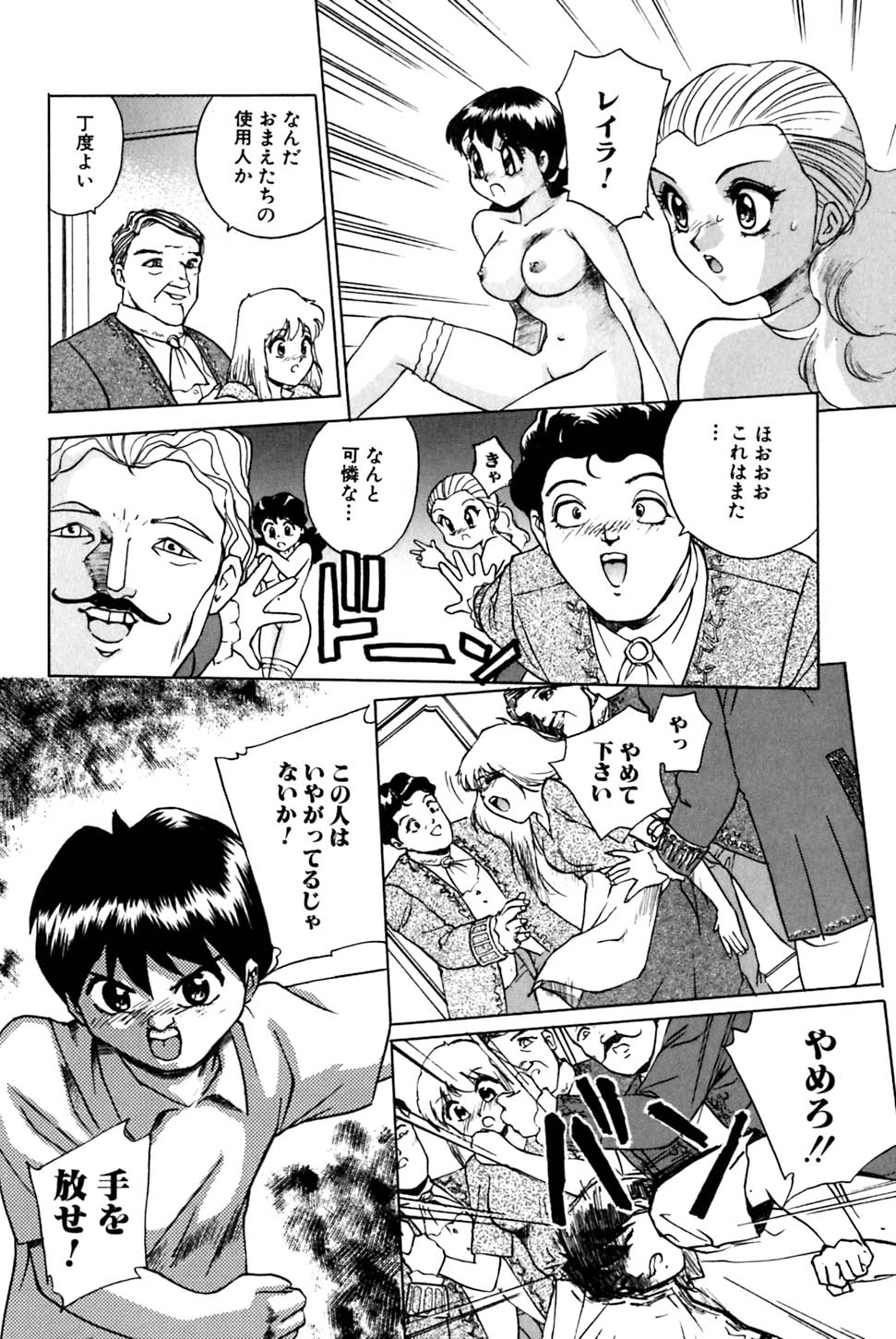 [早川守] 欲情計画H00