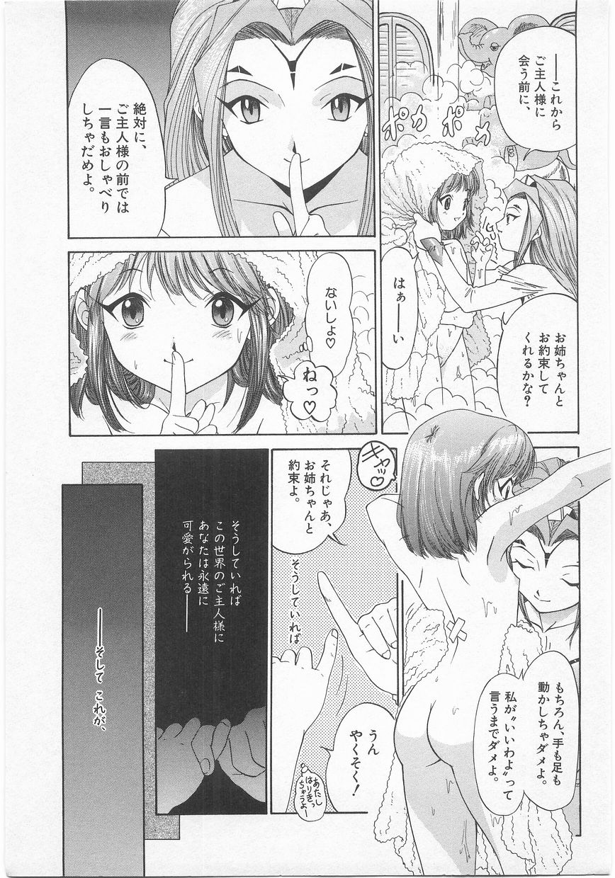 [アンソロジー] COMIC アリスくらぶ Vol. 2