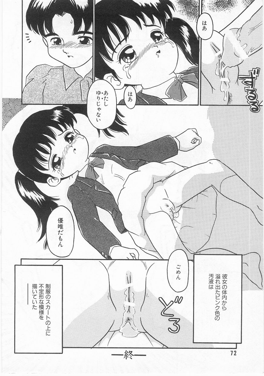 [アンソロジー] COMIC アリスくらぶ Vol. 2