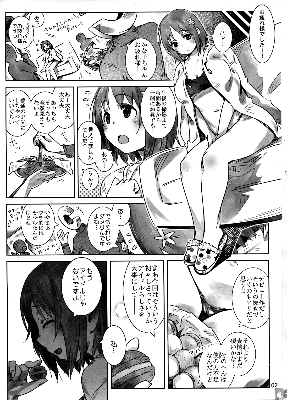 (C85) [斎藤屋 (才斗)] 俺のＩＶ三村かな子 (アイドルマスター シンデレラガールズ)