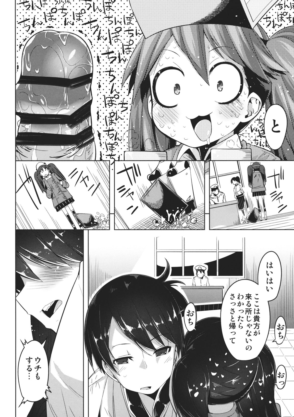 (C85) [櫻井大エネルギー (櫻井エネルギー)] 恋する乙女の魅力は胸だけじゃない。 (艦隊これくしょん-艦これ-)