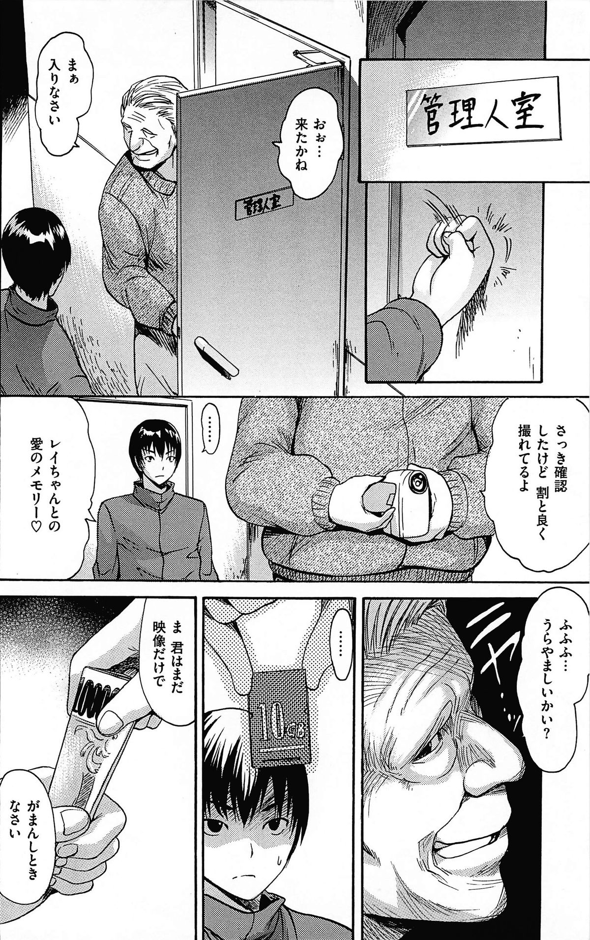 [いーむす・アキ] とろけるあそび CH.6~14 [无修正]