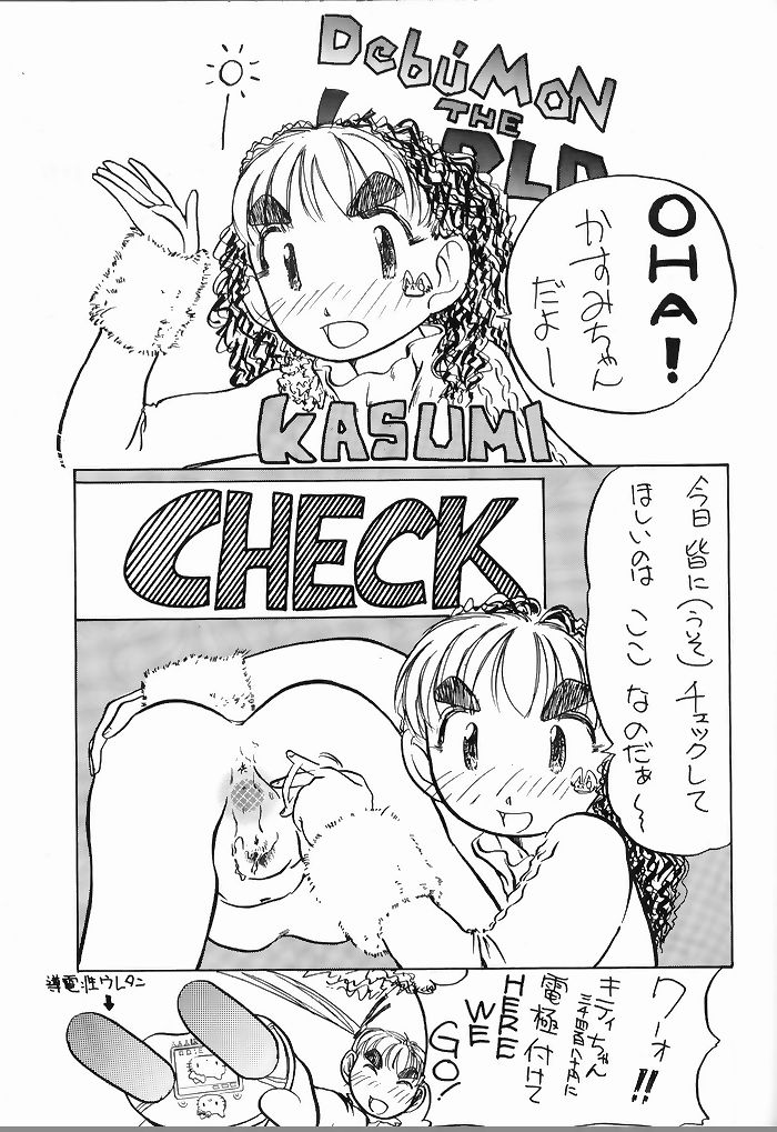 [ゆりちゃんちの9 (富沢ひとし)] ゆりちゃんのキュウツー(エイリアン9)