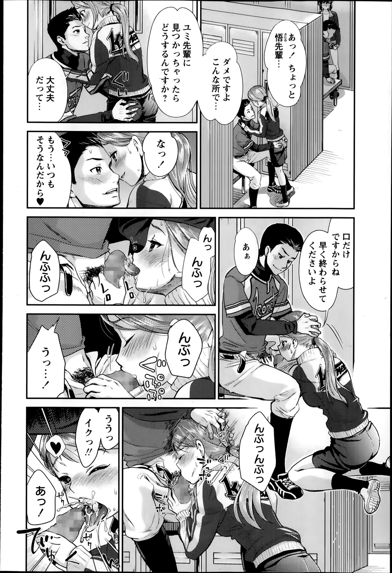 コミック・マショウ 2014年2月号