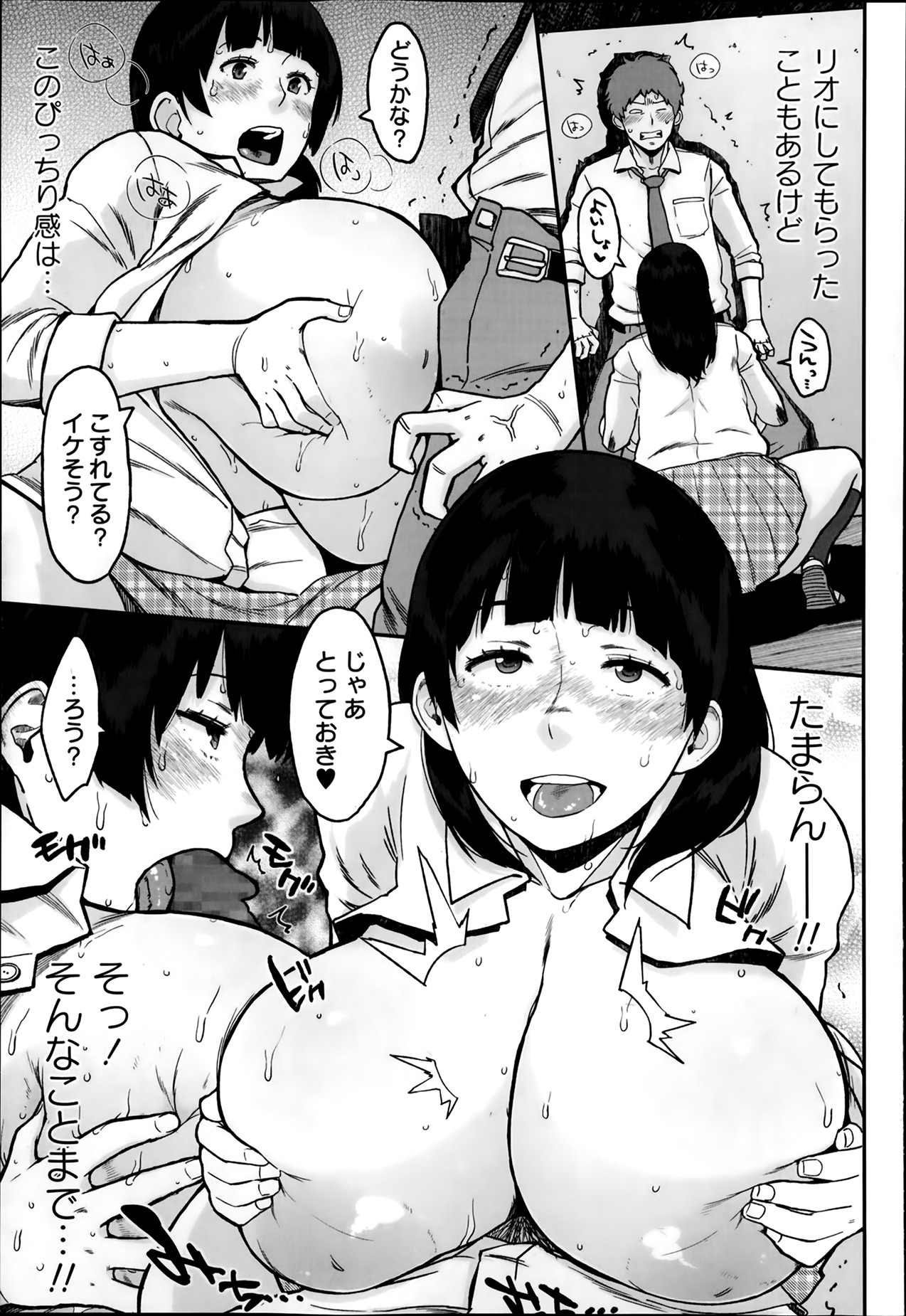 コミック・マショウ 2014年2月号