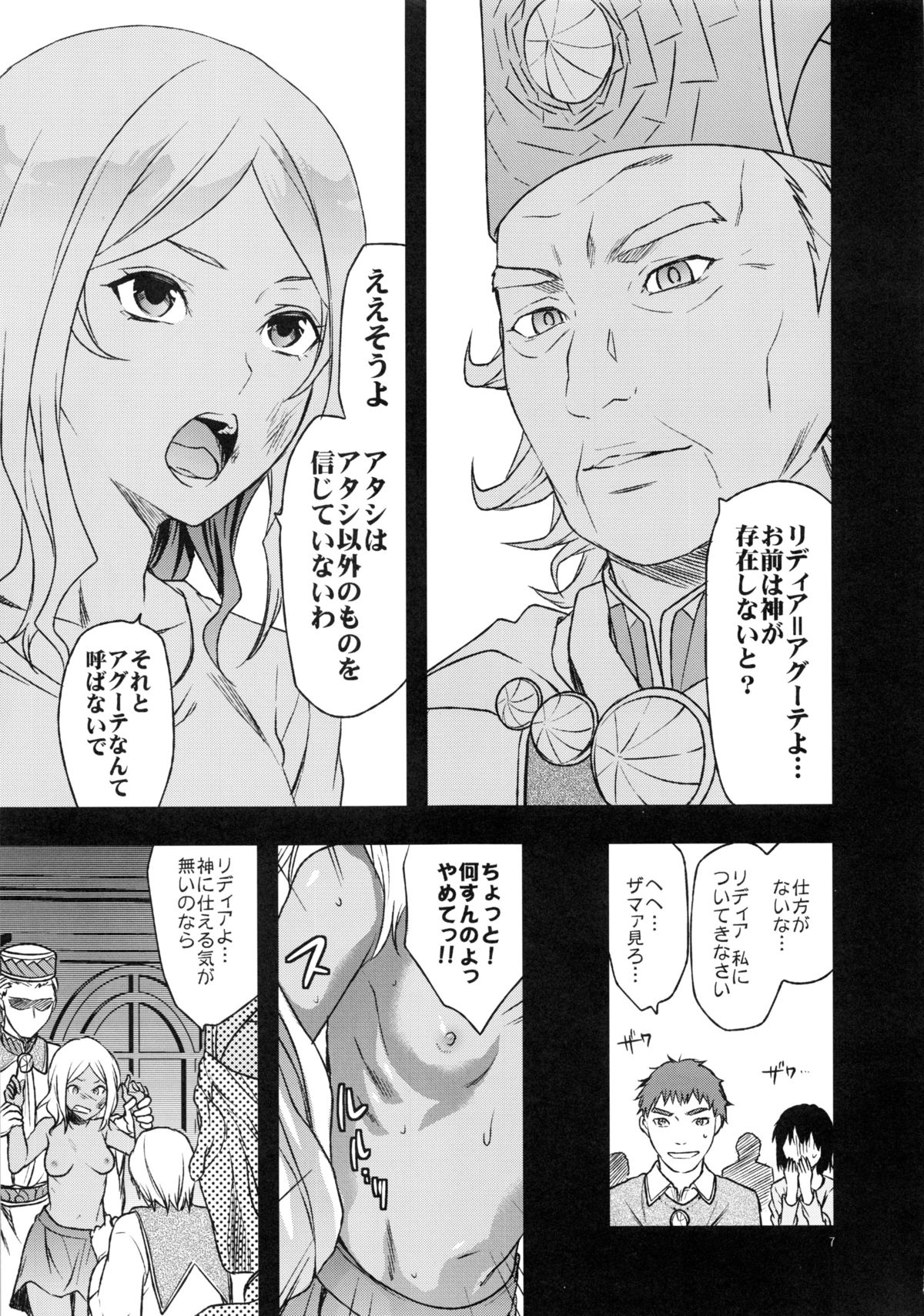 (COMIC1☆5) [Lv.X+ (柚木N')] 戦場のツンデレ戦車長 (戦場のヴァルキュリア)