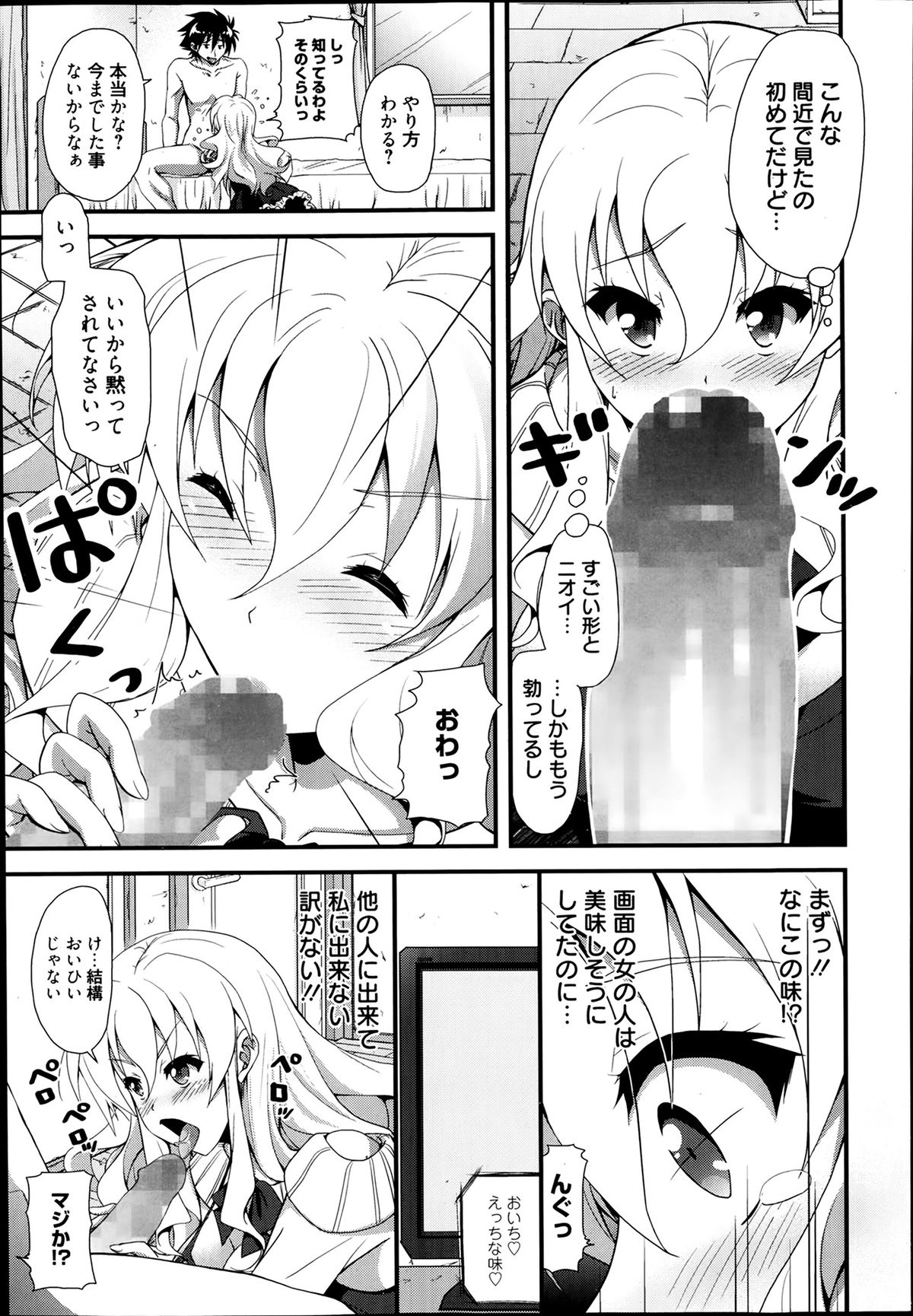 漫画ばんがいち 2014年3月号