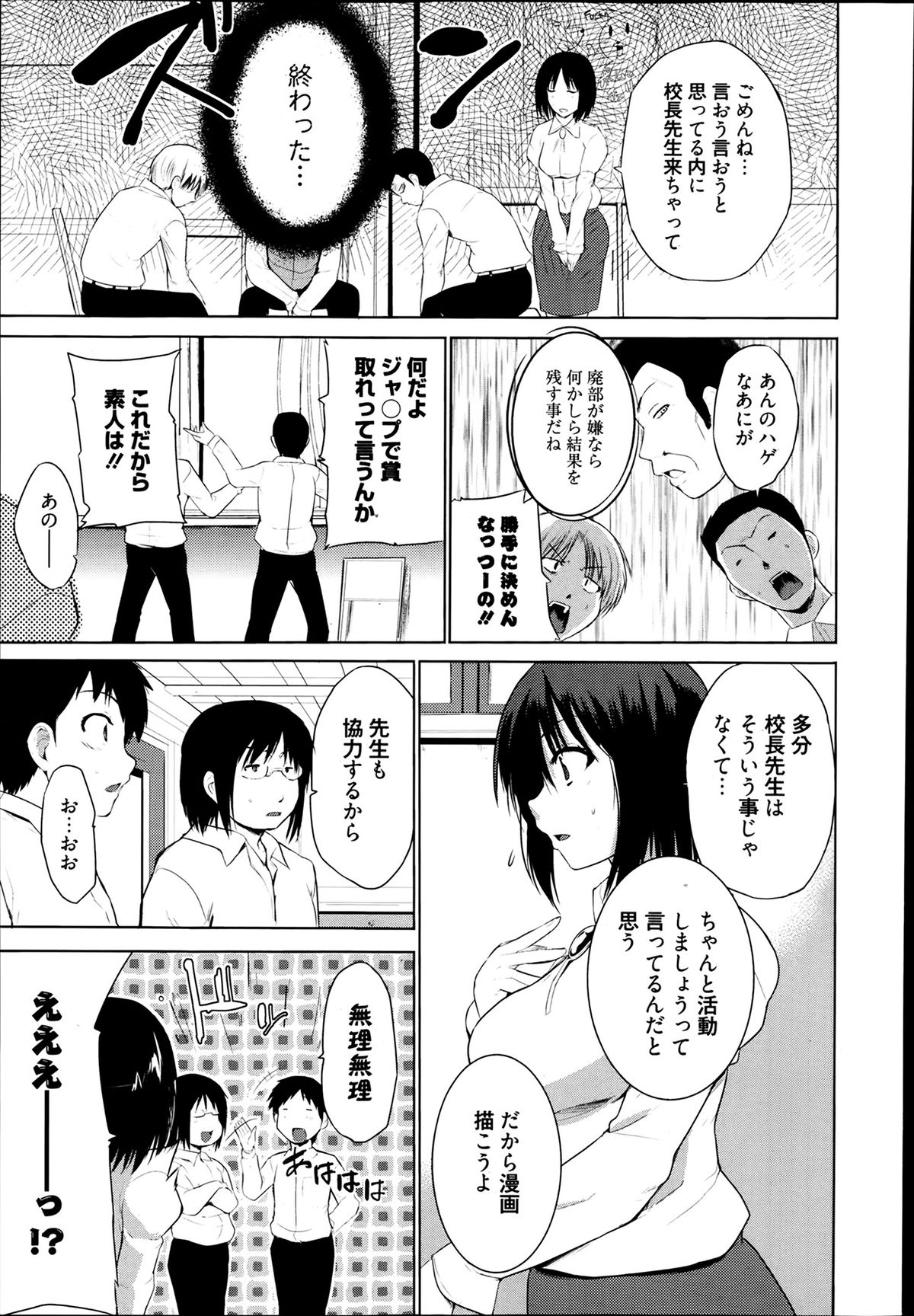 漫画ばんがいち 2014年3月号