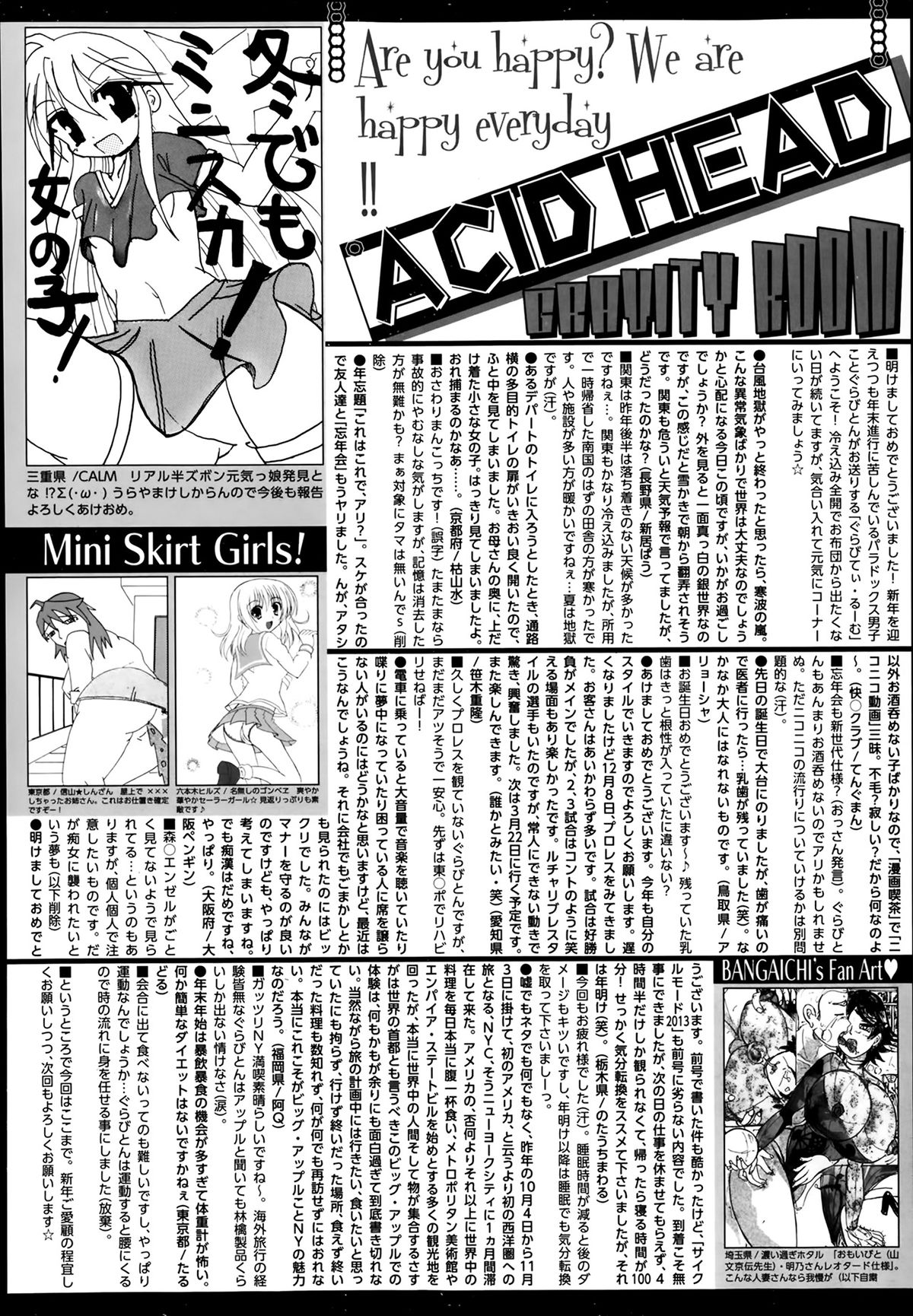 漫画ばんがいち 2014年3月号