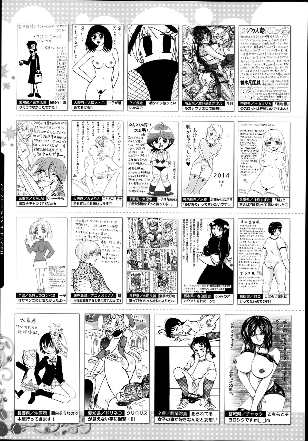 漫画ばんがいち 2014年3月号