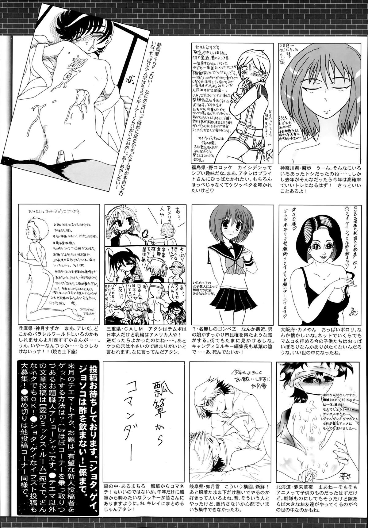 漫画ばんがいち 2014年3月号