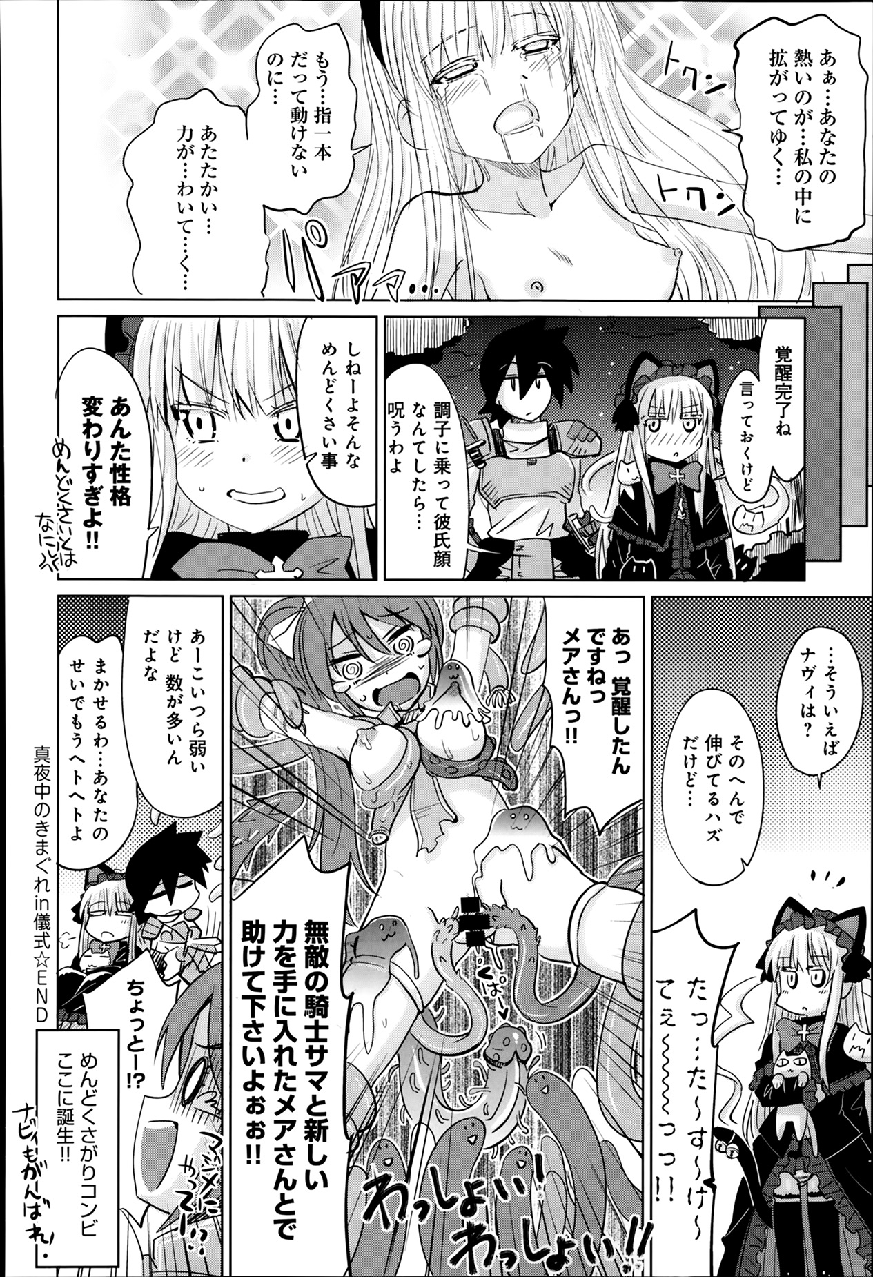 COMIC アンスリウム 010 2014年2月号