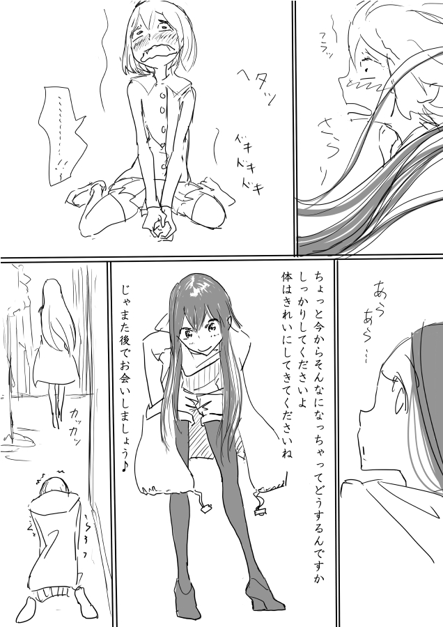 [ディビ] 男の娘受エロ漫画の続き２　逆アナル・足コキ等