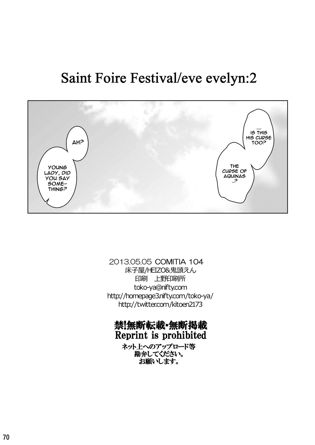 [床子屋 (HEIZO、 鬼頭えん)] Saint Foire Festival／eve Evelyn:2 [英訳]