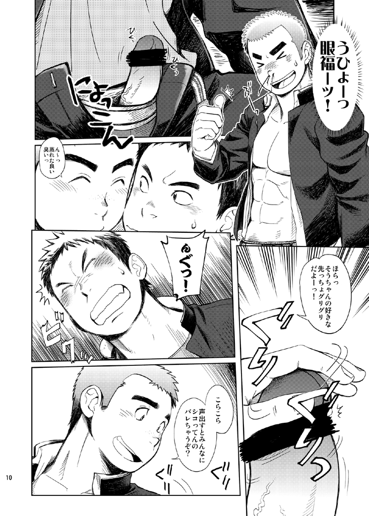 (C85) [毒電波受信亭 (昆布茶)] 学園性活ただれ気味