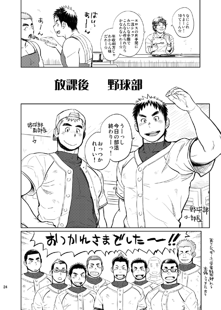 (C85) [毒電波受信亭 (昆布茶)] 学園性活ただれ気味