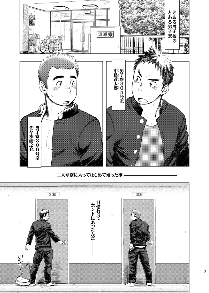 (C85) [毒電波受信亭 (昆布茶)] 学園性活ただれ気味