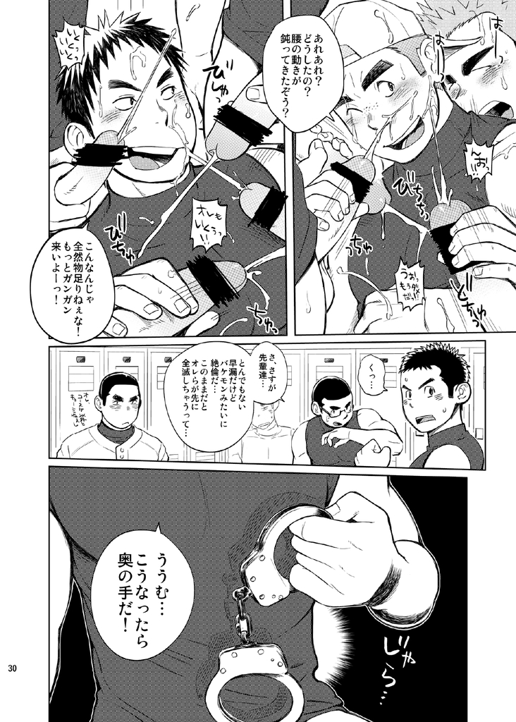 (C85) [毒電波受信亭 (昆布茶)] 学園性活ただれ気味