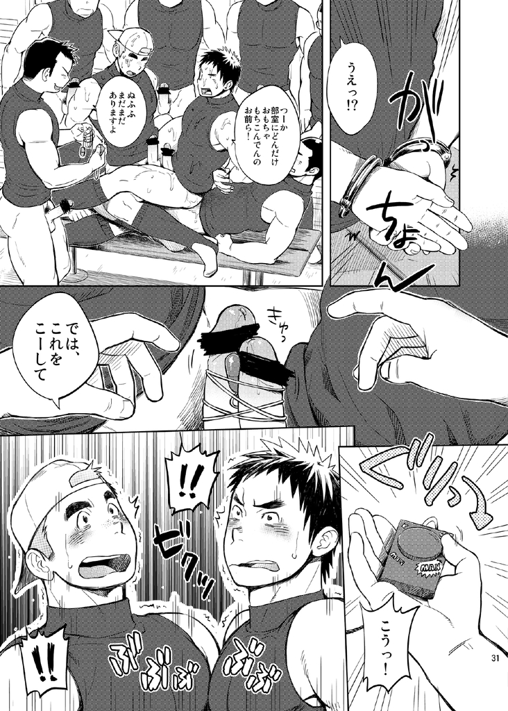 (C85) [毒電波受信亭 (昆布茶)] 学園性活ただれ気味