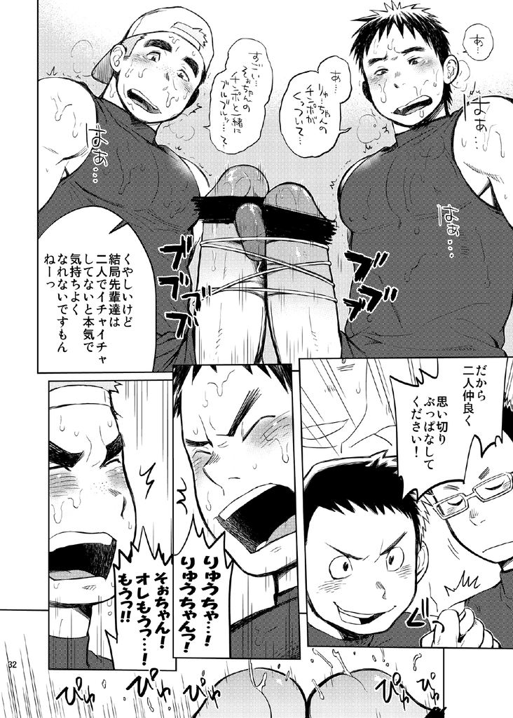 (C85) [毒電波受信亭 (昆布茶)] 学園性活ただれ気味