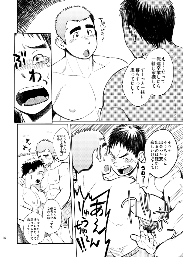 (C85) [毒電波受信亭 (昆布茶)] 学園性活ただれ気味