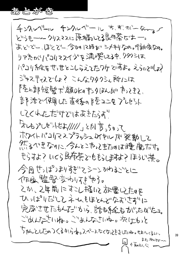 (C85) [毒電波受信亭 (昆布茶)] 学園性活ただれ気味