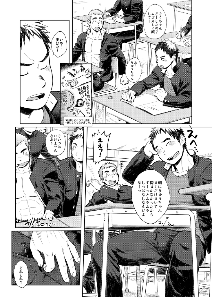 (C85) [毒電波受信亭 (昆布茶)] 学園性活ただれ気味
