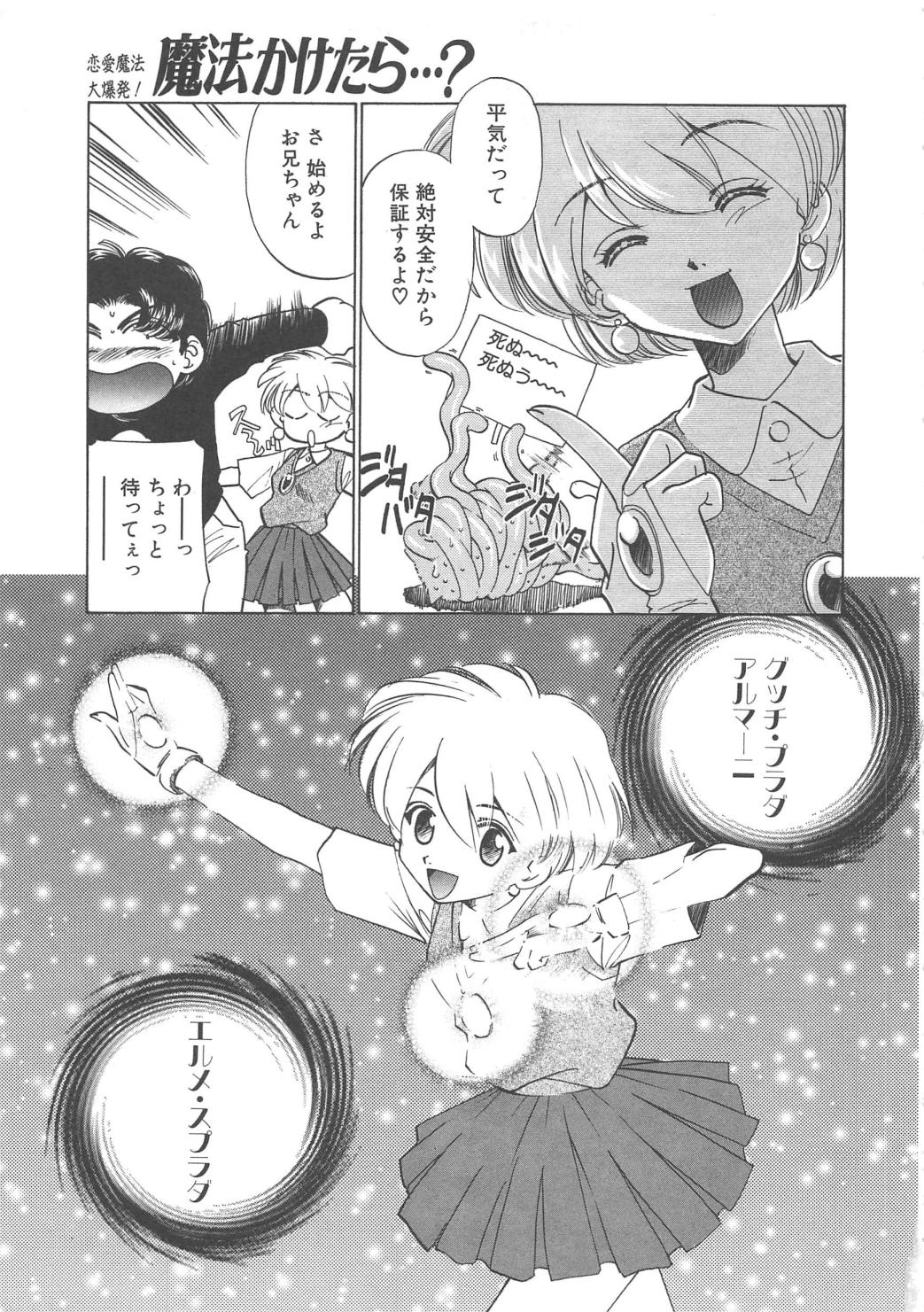 [さだこーじ] メイド物語