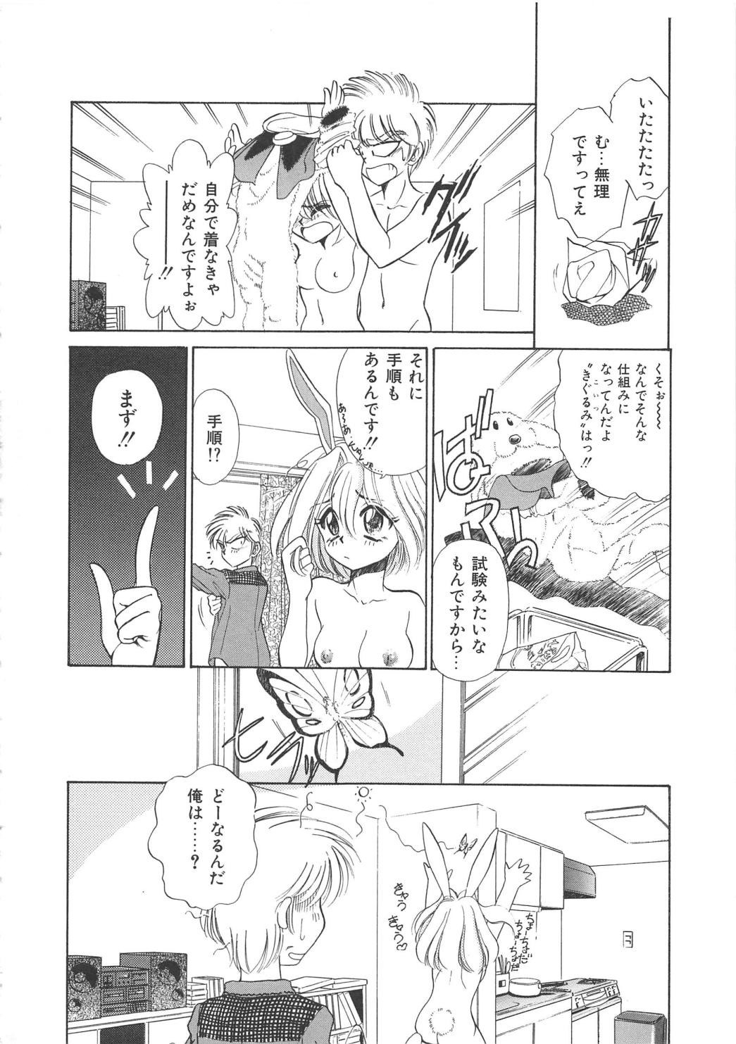 [さだこーじ] メイド物語