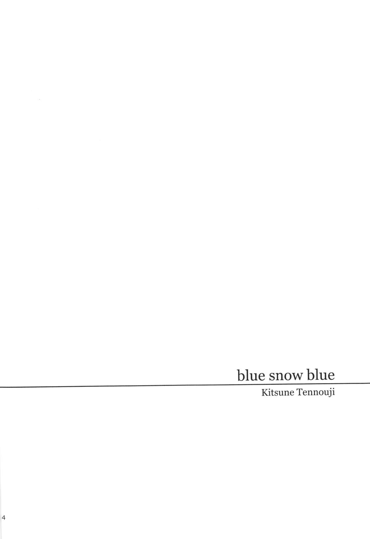 (C84) [わくわく動物園 (天王寺キツネ)] blue snow blue～scene.15～