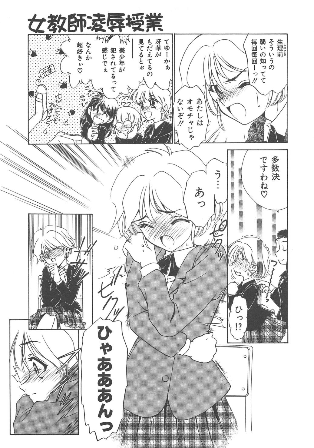 [さだこーじ] 女教師凌辱授業 Burn & Freeze