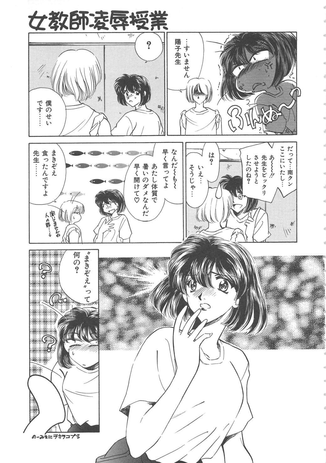 [さだこーじ] 女教師凌辱授業 Burn & Freeze