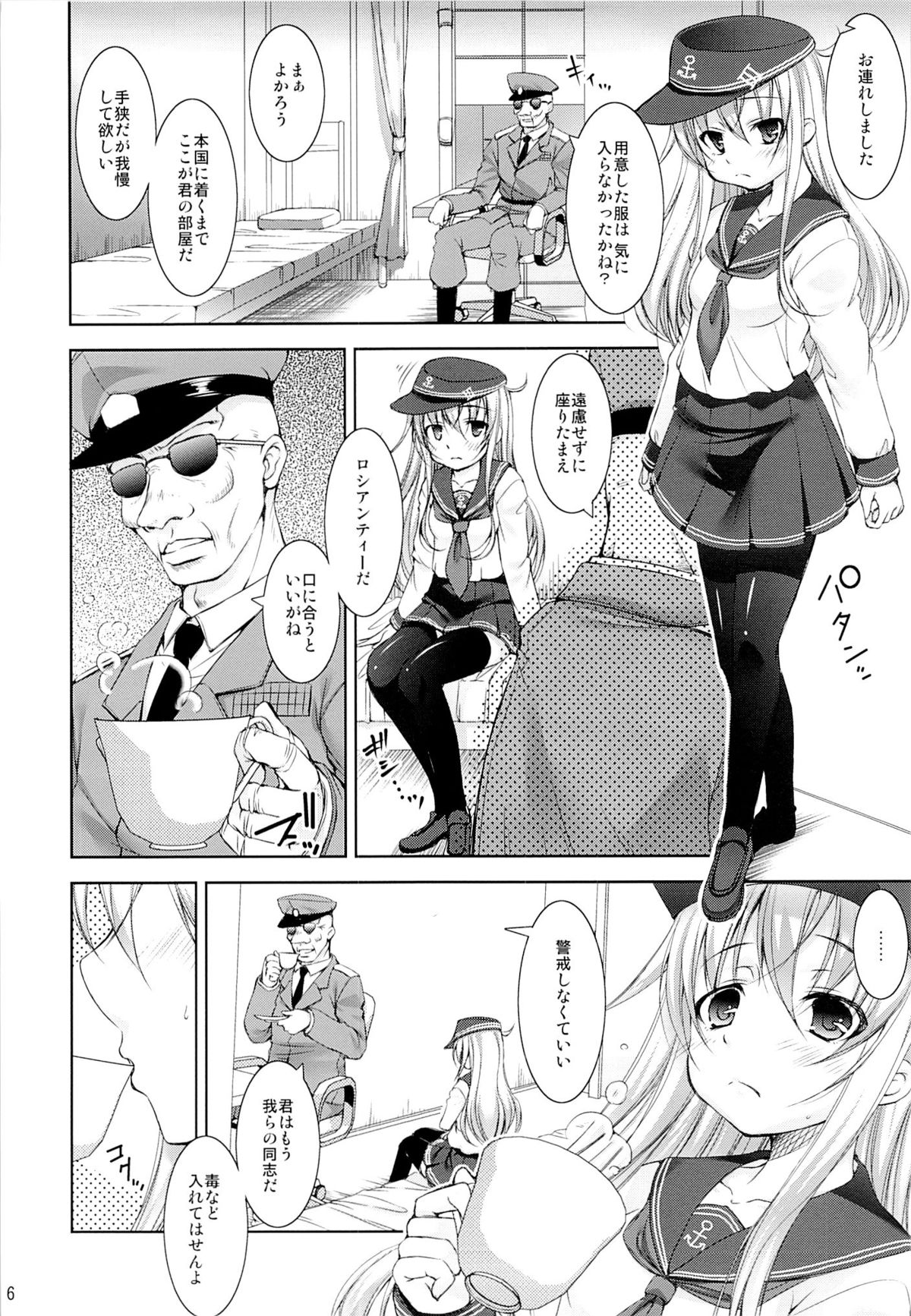 (C85) [たかねの花園 (たかねのはな)] 孕ショー!!(艦隊これくしょん-艦これ-)