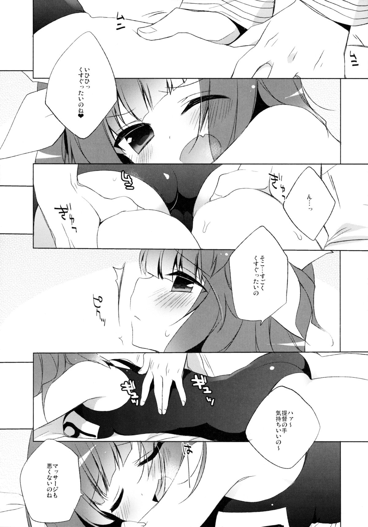 (C85) [23.4ド (イチリ)] 提督のご褒美ちょうだいなのね (艦隊これくしょん-艦これ-)