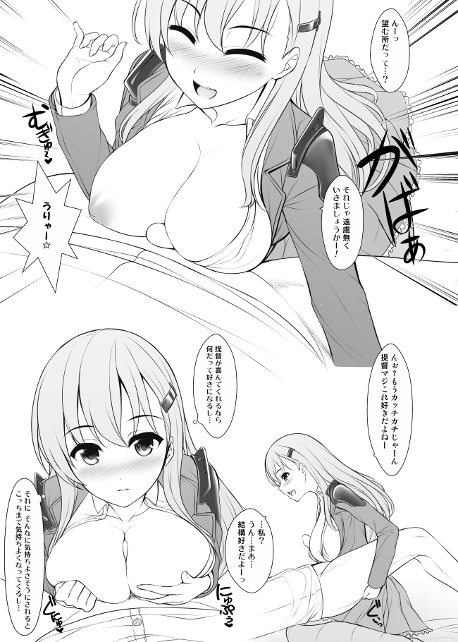 [うにの種 (uni8)] うにの気まぐれ本2 (艦隊これくしょん -艦これ-) [DL版]