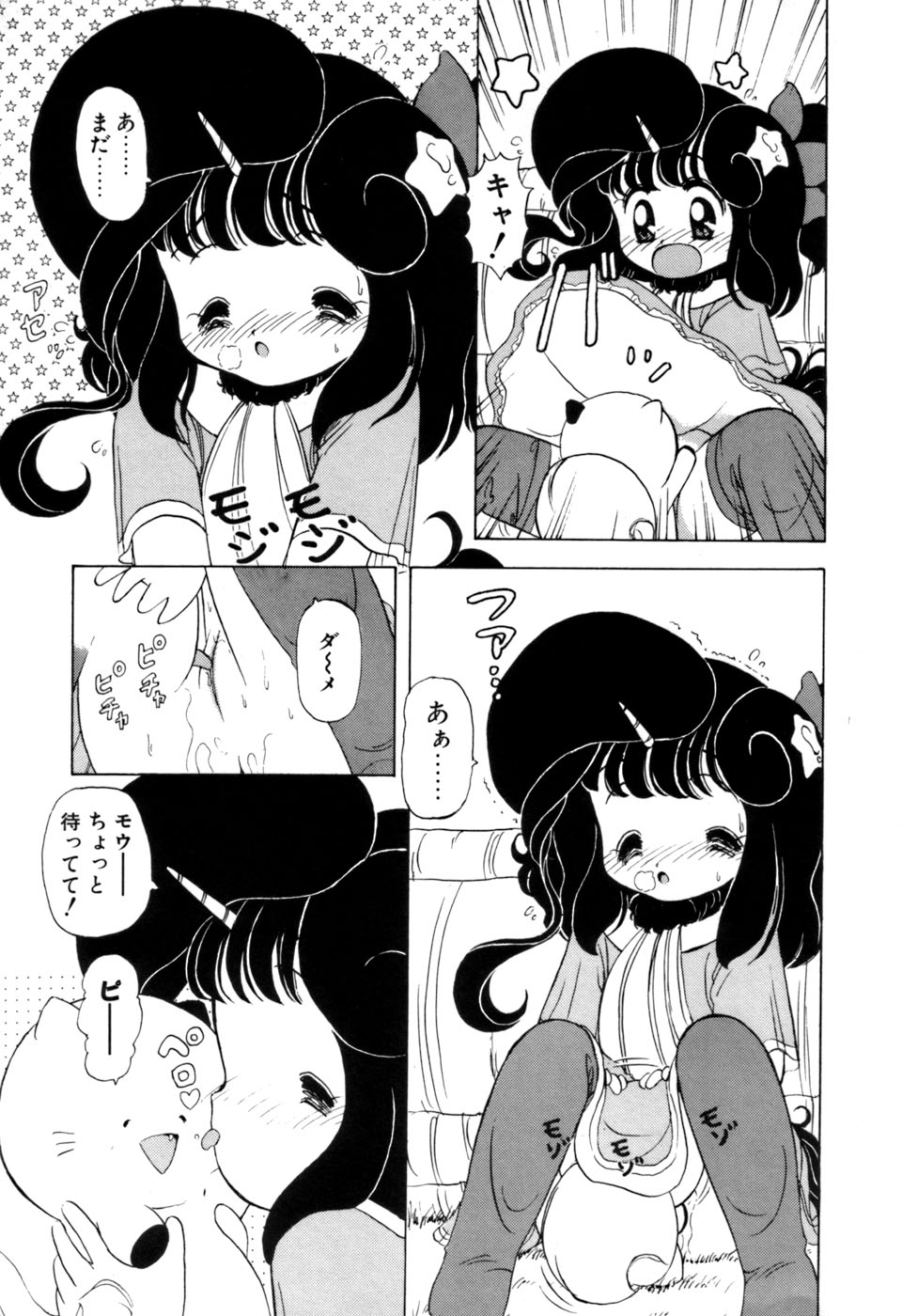 [そう！でんがく] 星のティンクル