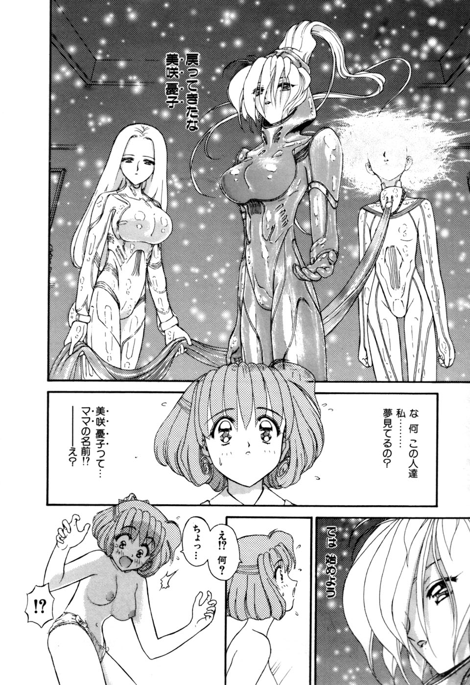 [そう！でんがく] 星のティンクル