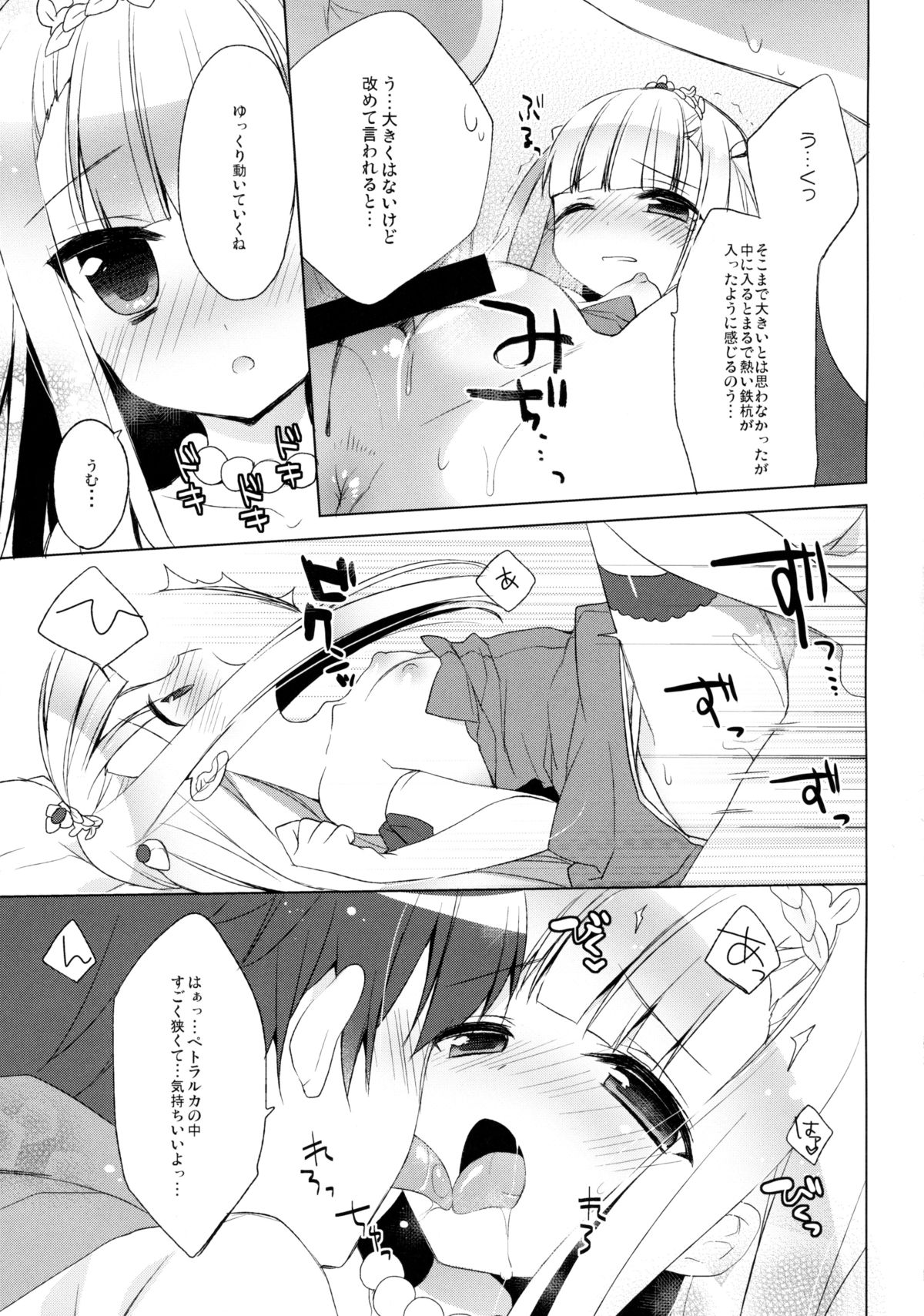 (C85) [23.4ド (イチリ)] Triangle Sympathy (アウトブレイク・カンパニー 萌える侵略者)