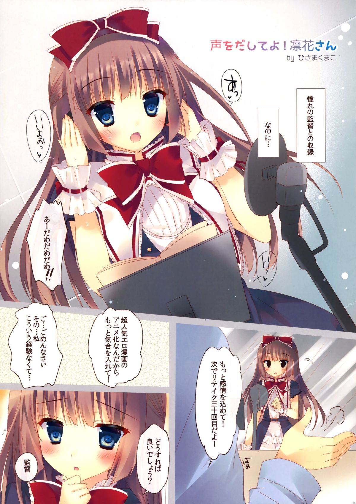 (C85) [SEM;COLON, moco chouchou (蜜キング、ひさまくまこ)] id♥LiVE -Irish Coffee-