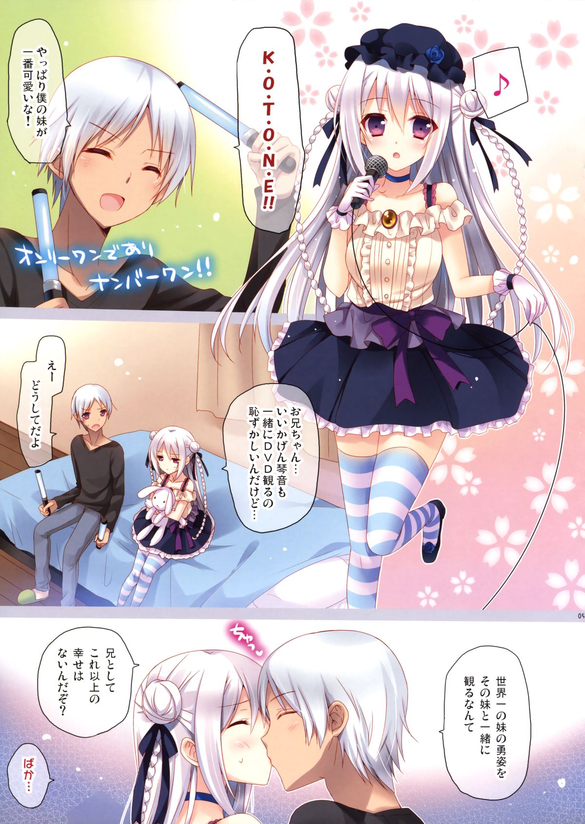 (C85) [SEM;COLON, moco chouchou (蜜キング、ひさまくまこ)] id♥LiVE -Irish Coffee-