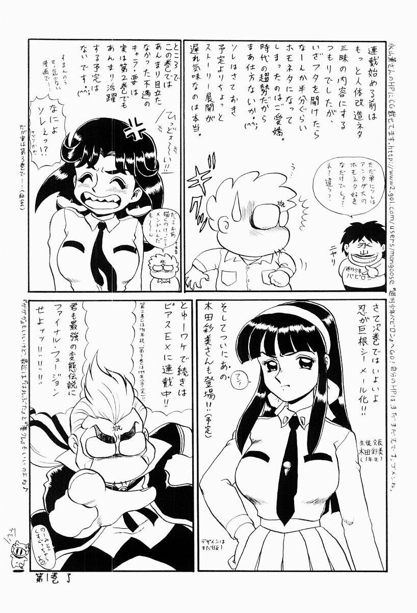 [魔北葵] 変態実験室