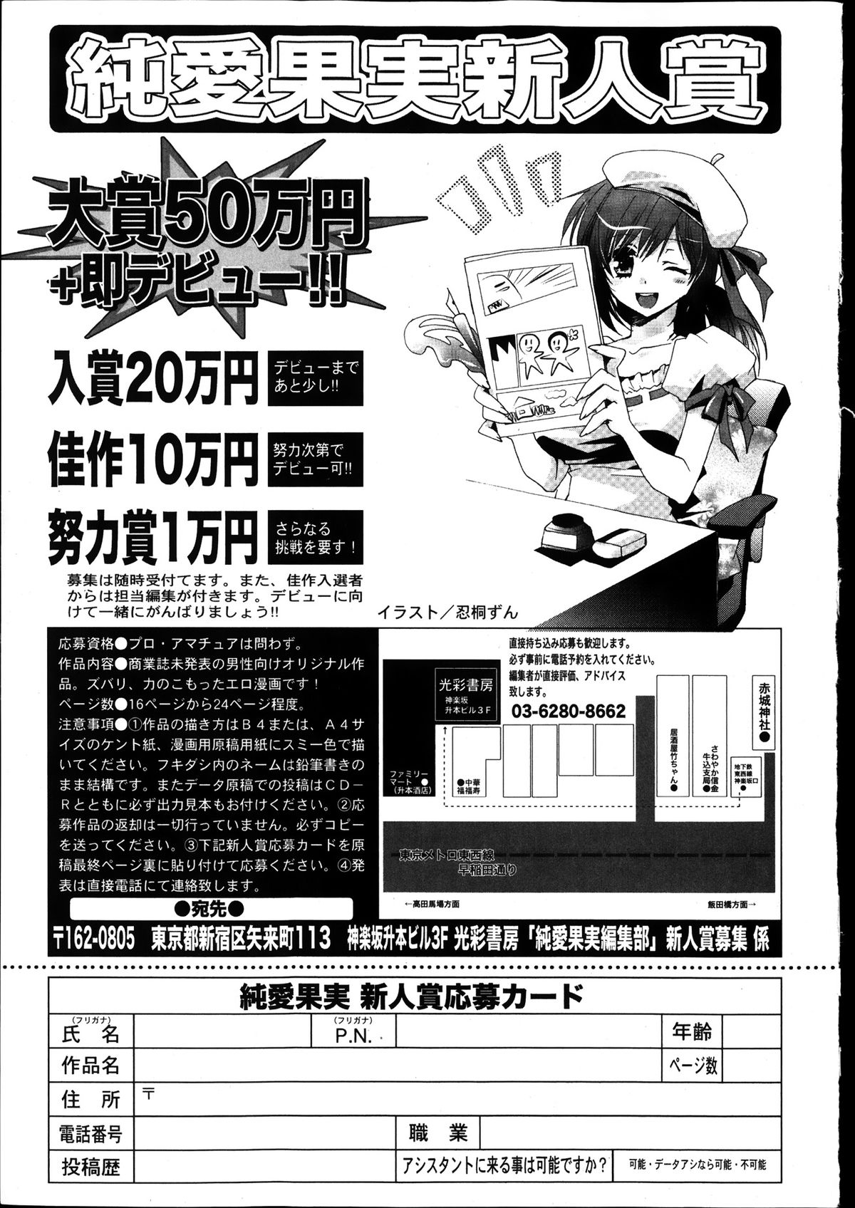 純愛果実 2014年1月号