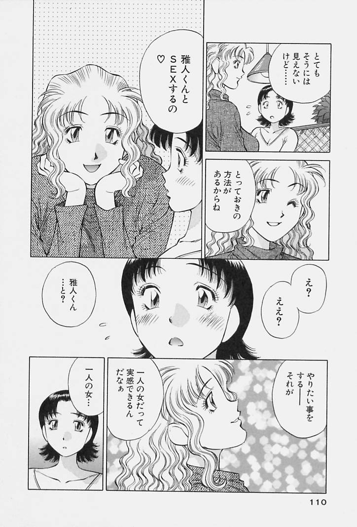 [たちばな薫] ヒ・ミ・ツの有閑マダム 1