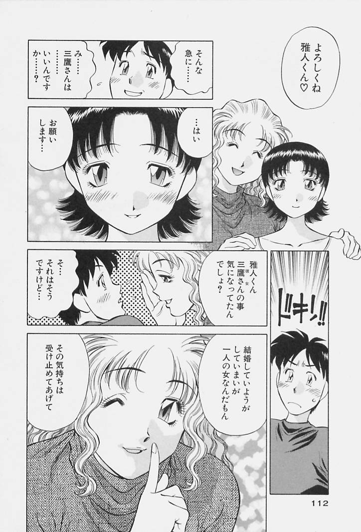 [たちばな薫] ヒ・ミ・ツの有閑マダム 1