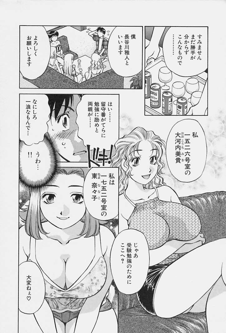 [たちばな薫] ヒ・ミ・ツの有閑マダム 1