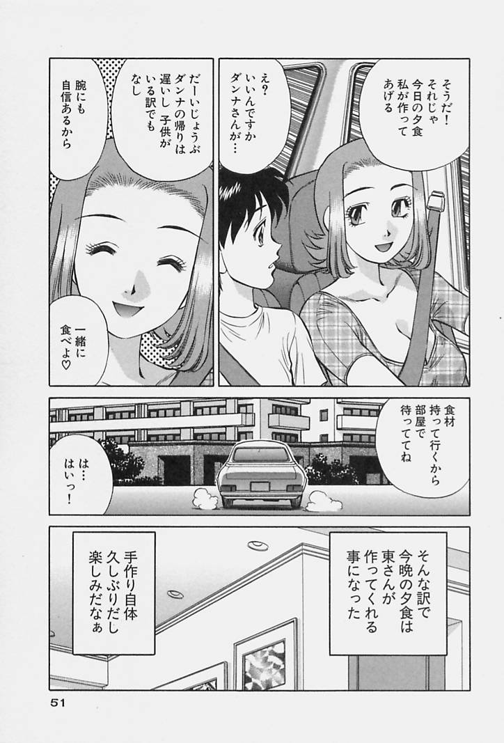 [たちばな薫] ヒ・ミ・ツの有閑マダム 1