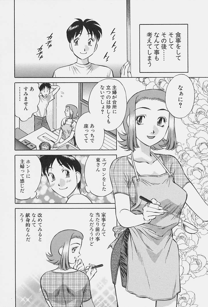 [たちばな薫] ヒ・ミ・ツの有閑マダム 1