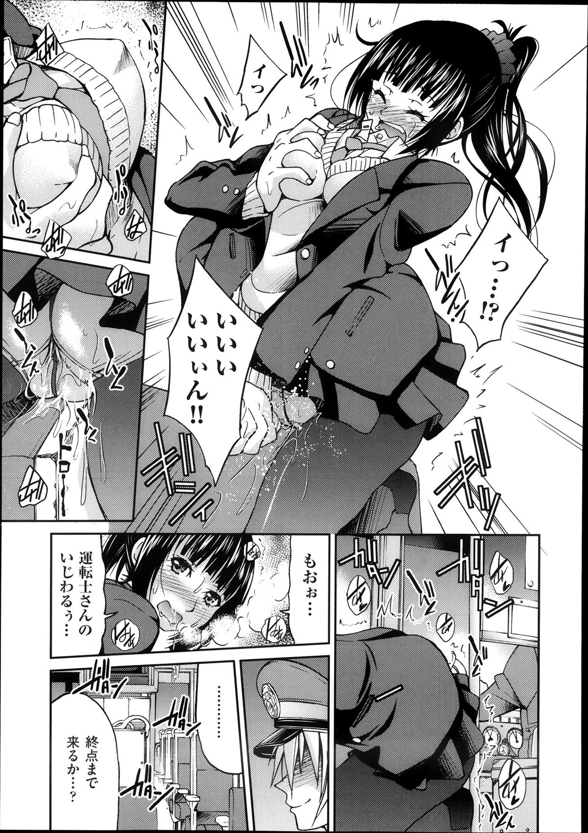 [井上よしひさ] じょしてつ -Girls railway Geek- 第1-4話